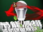 LEDИI(y)W(wng)j(lu)I(yng)N(xio)څ(sh)